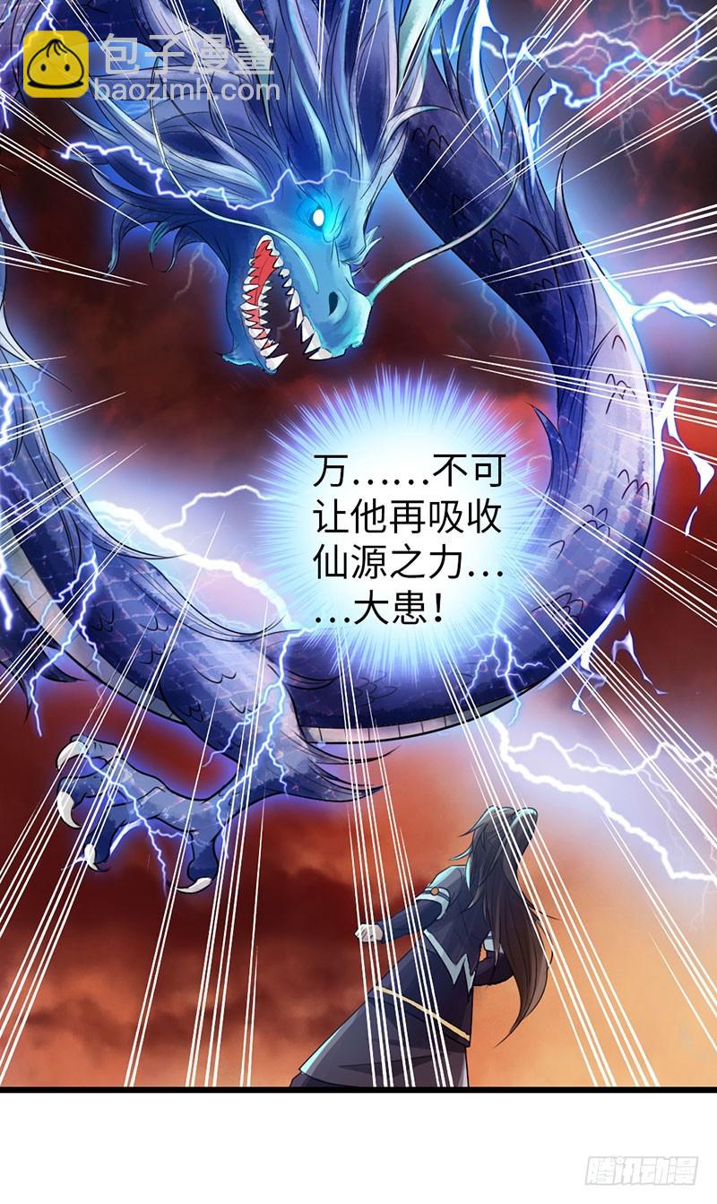 43-天生道体-第45话