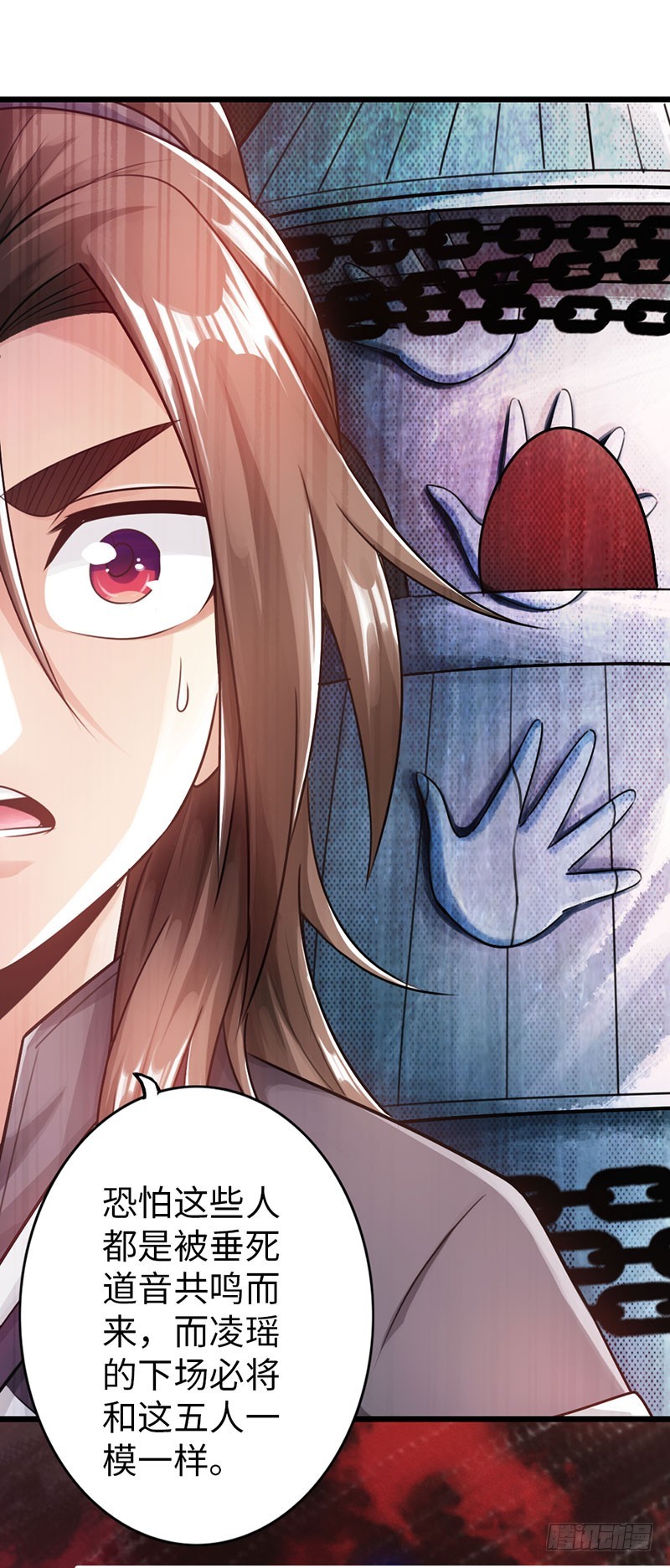 43-天生道体-第45话