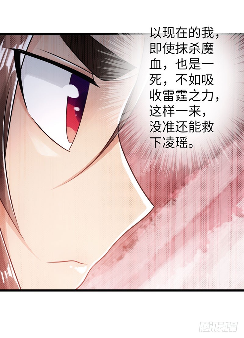 43-天生道体-第45话