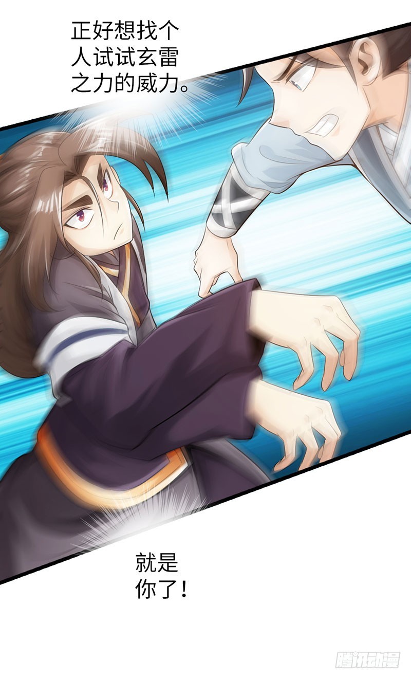 45-重回秦家-第47话