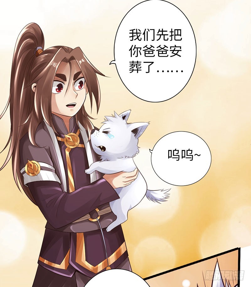 45-重回秦家-第47话