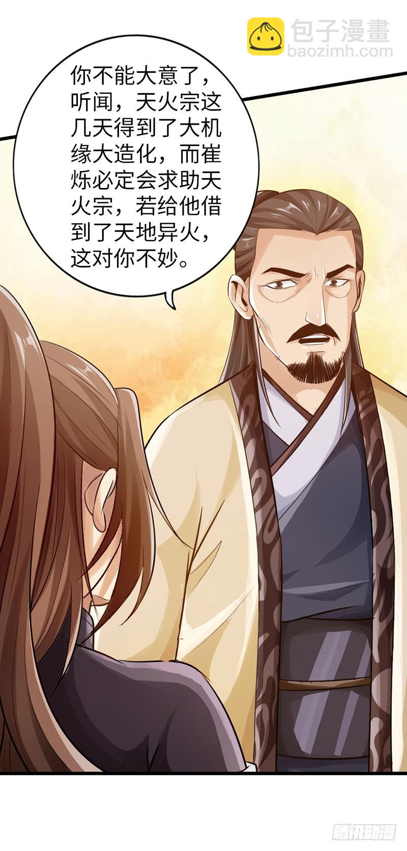 45-重回秦家-第47话