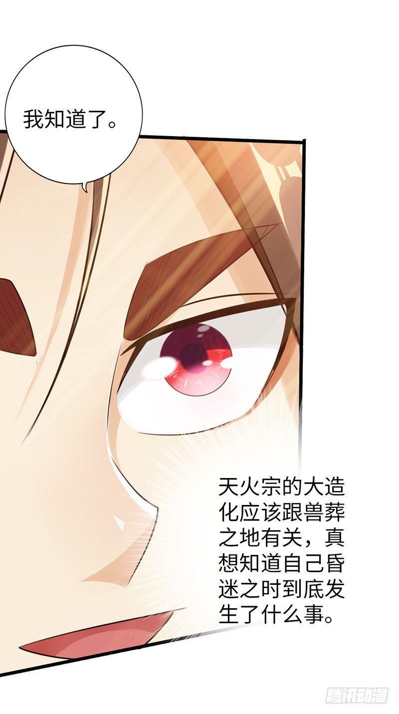 45-重回秦家-第47话