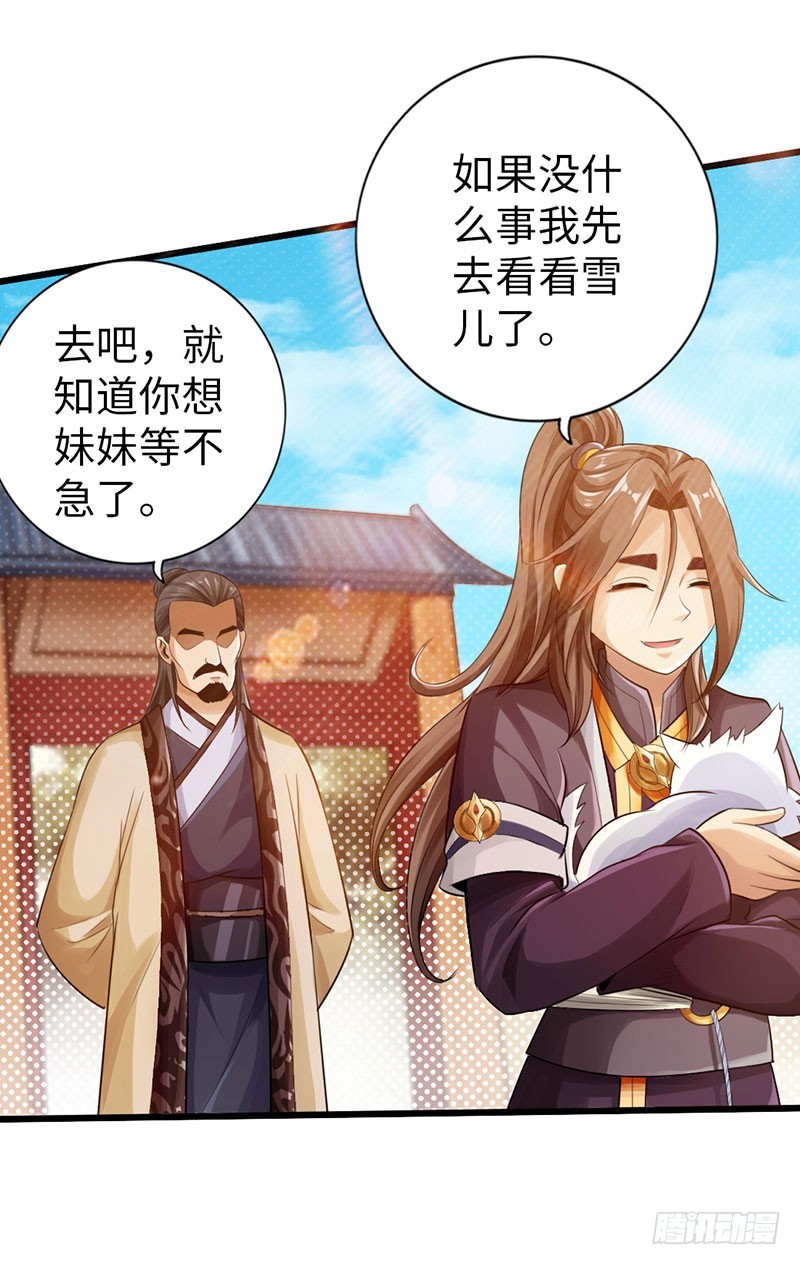 45-重回秦家-第47话