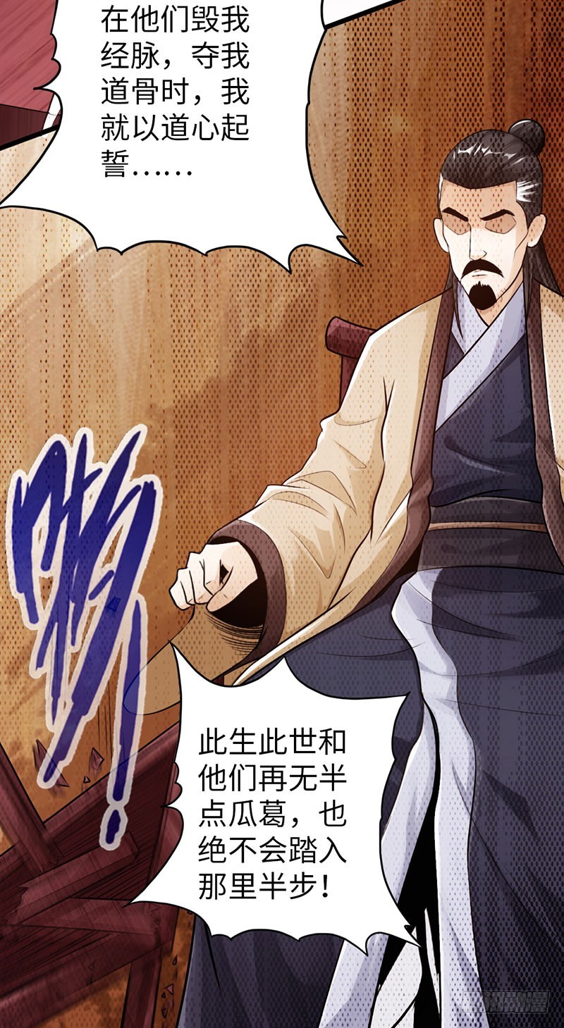 45-重回秦家-第47话