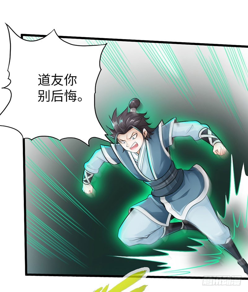 45-重回秦家-第47话