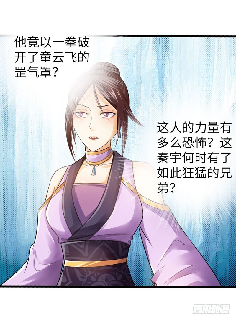 47-两强相对-第49话