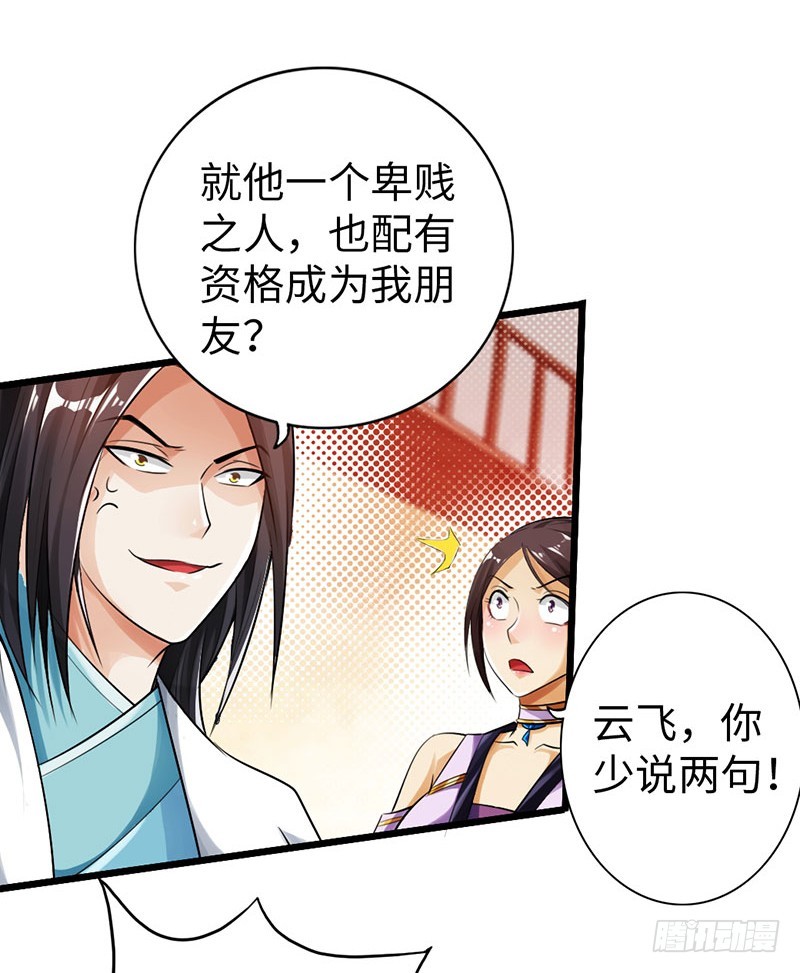 47-两强相对-第49话