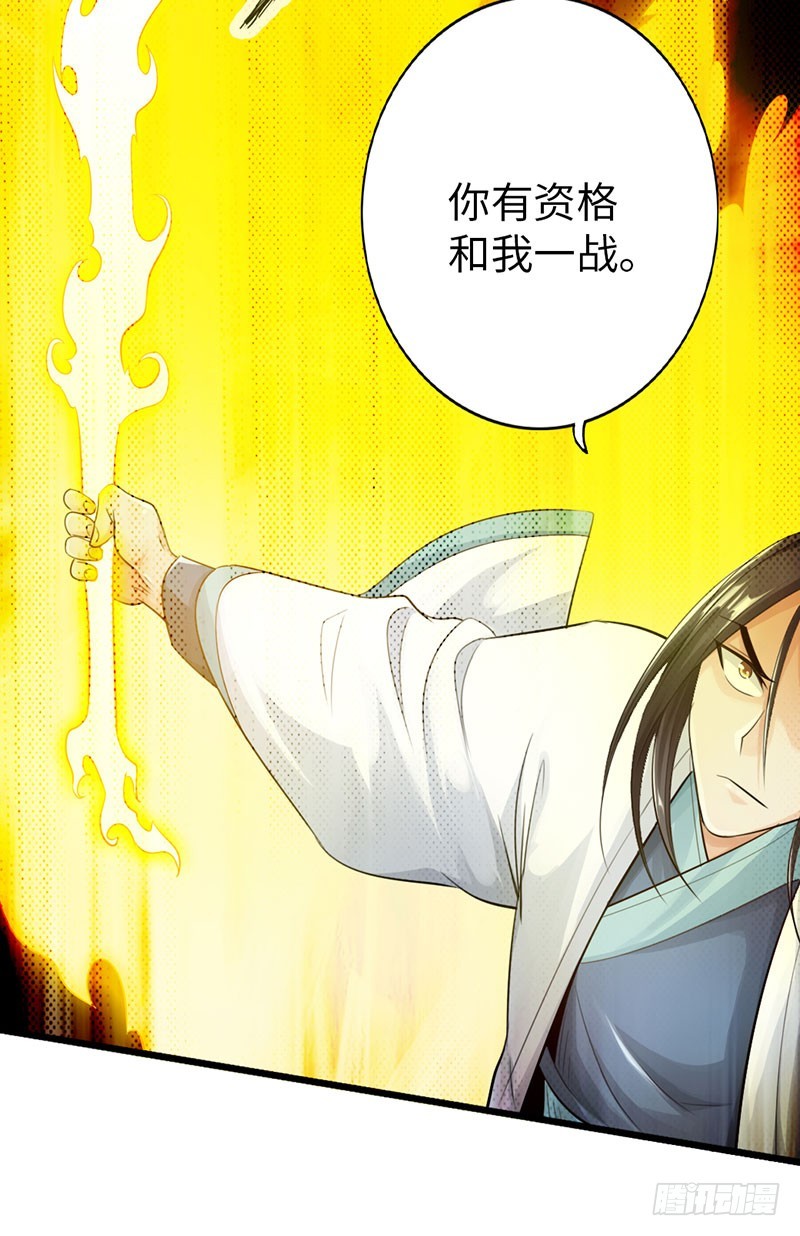 47-两强相对-第49话