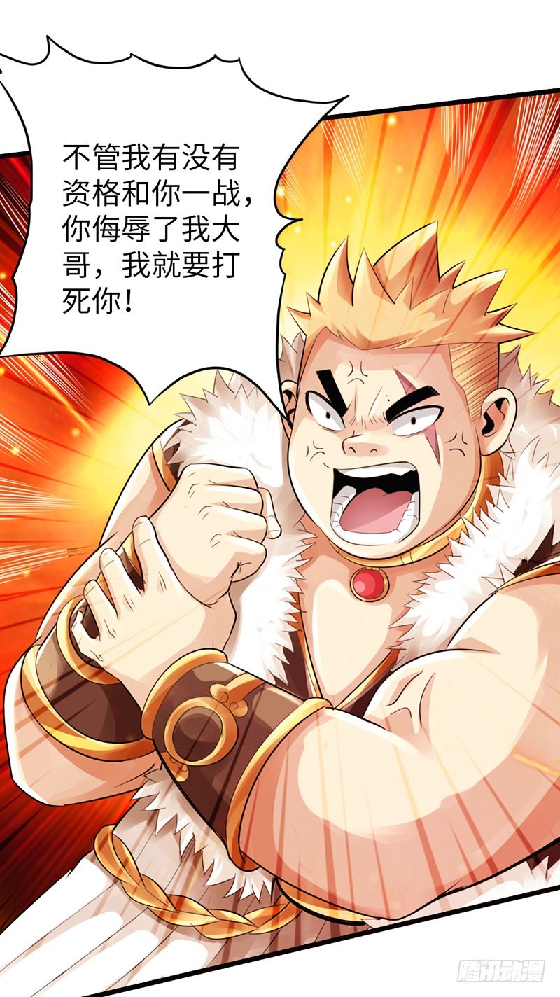 47-两强相对-第49话