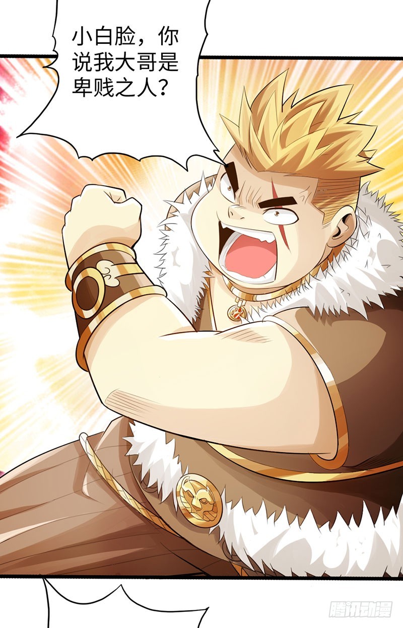 47-两强相对-第49话