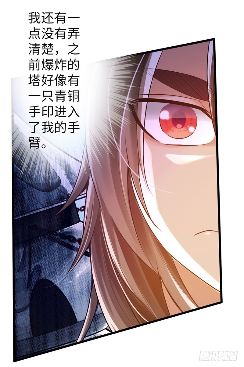 50-宴会邀请-第51话