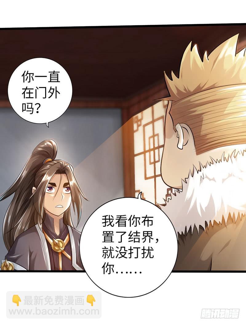 50-宴会邀请-第51话