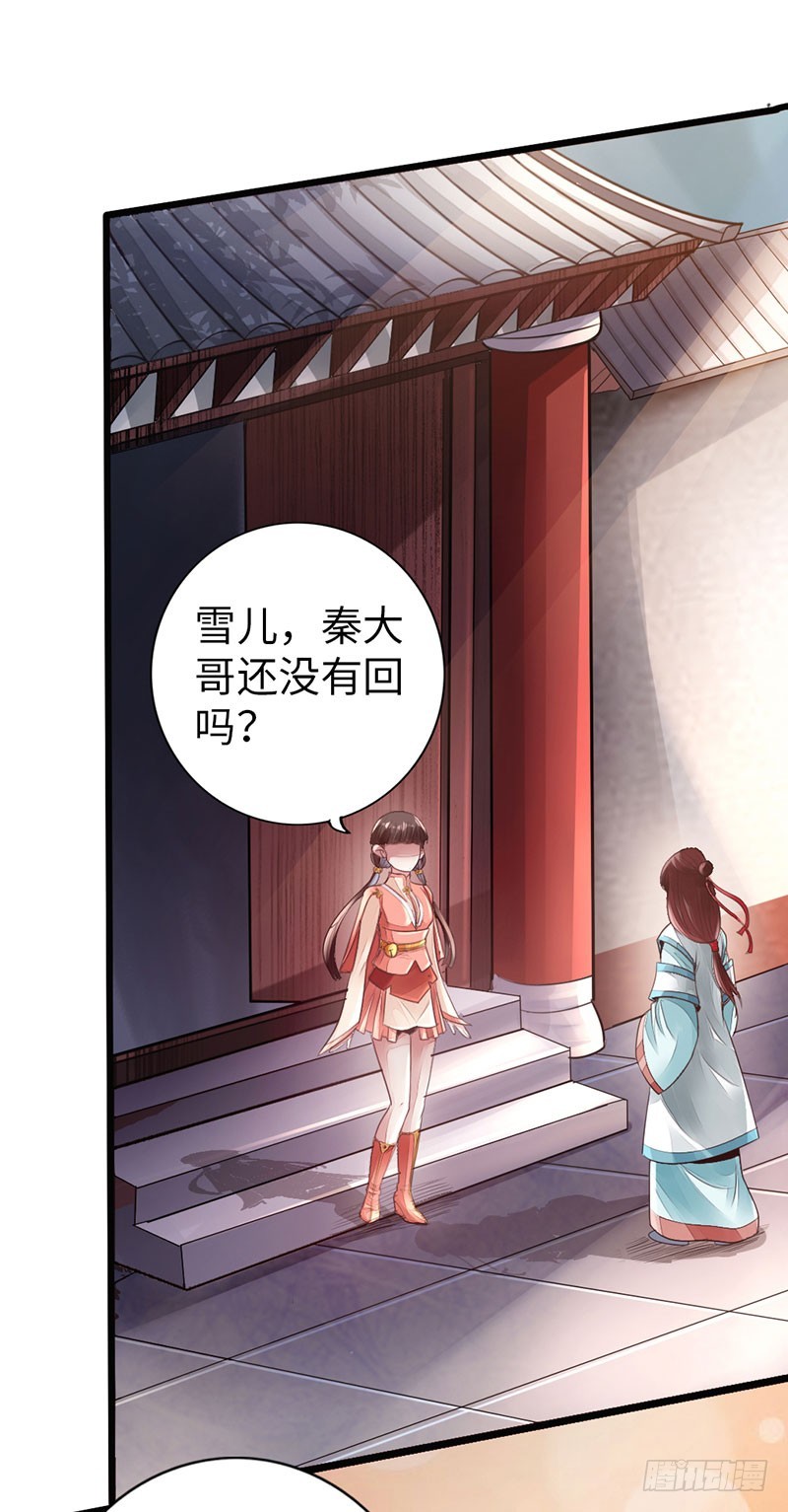 50-宴会邀请-第51话