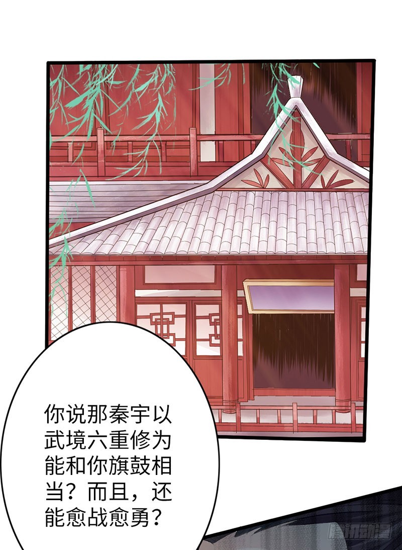 50-宴会邀请-第51话