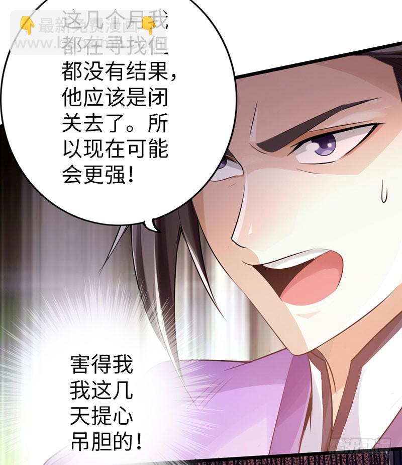 50-宴会邀请-第51话