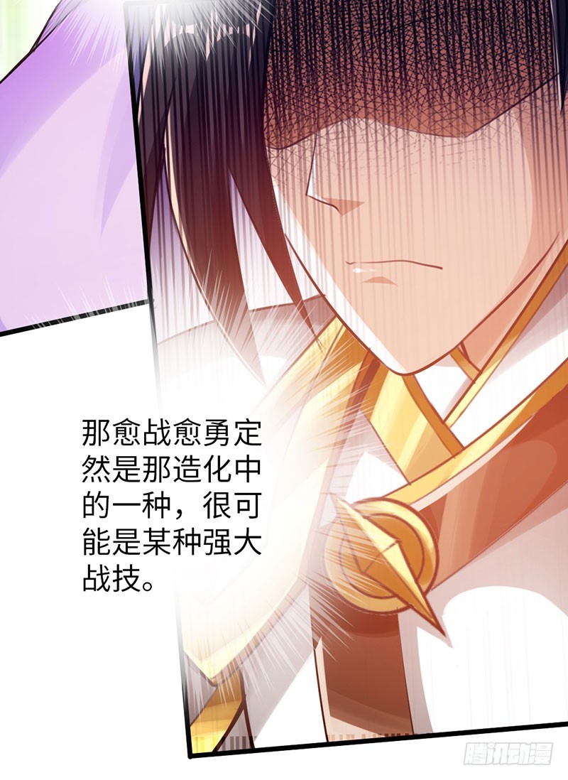 50-宴会邀请-第51话