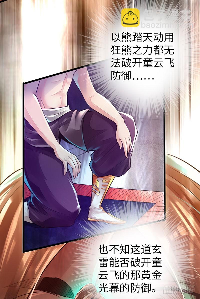 50-宴会邀请-第51话