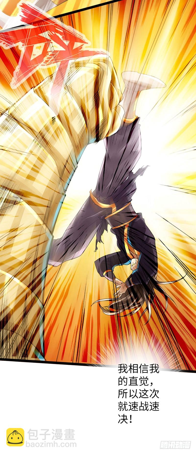 58-巅峰对决-第59话