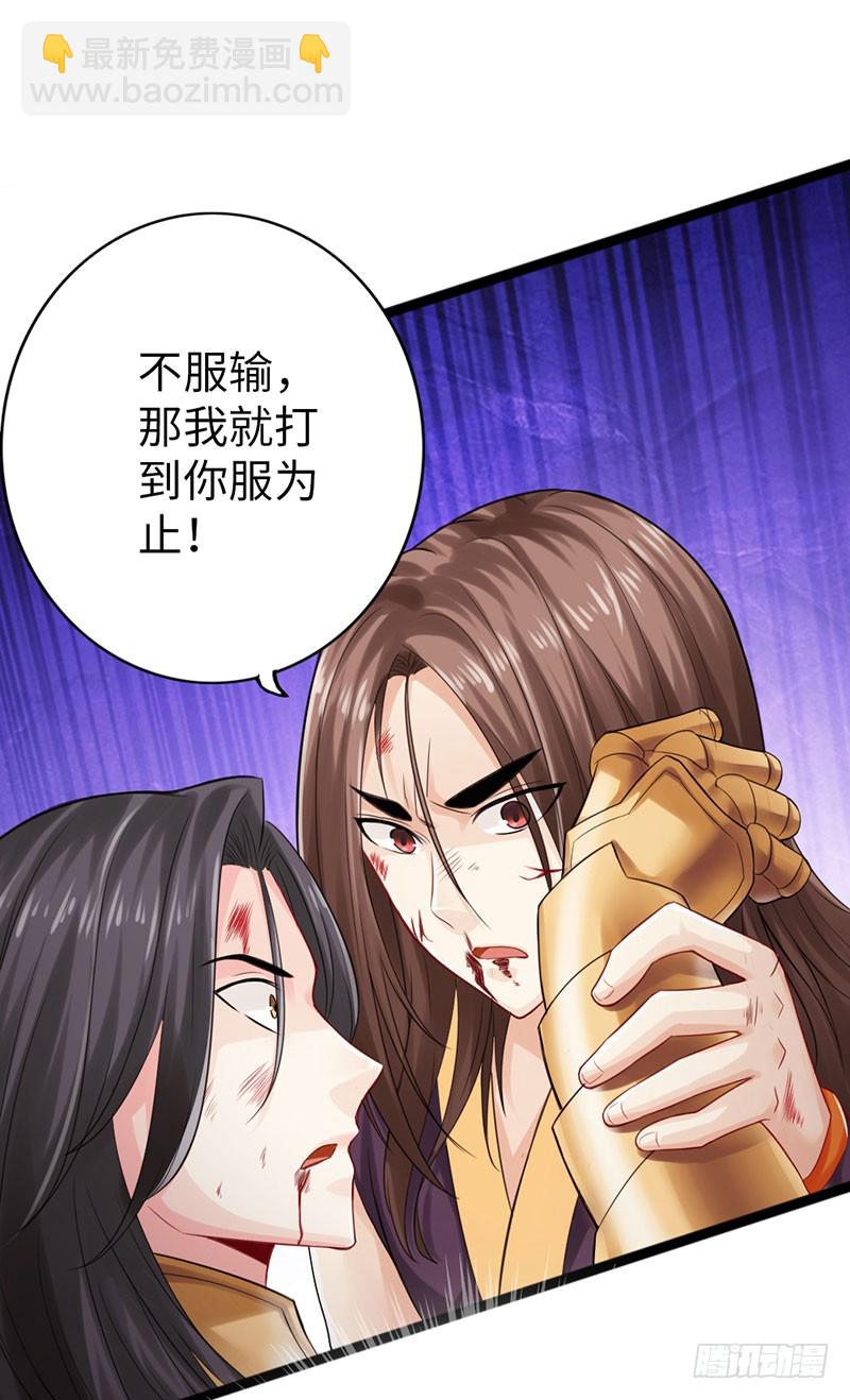 58-巅峰对决-第59话