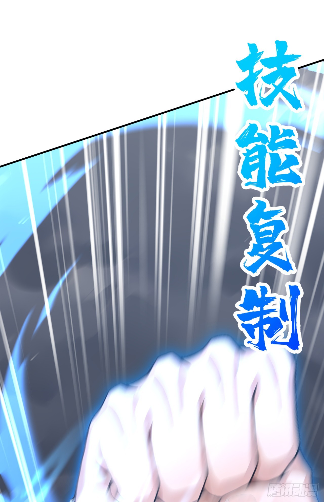 太古十兇：別人御獸我御獸娘 - 第17話 哪來的臭鳥！(1/2) - 2