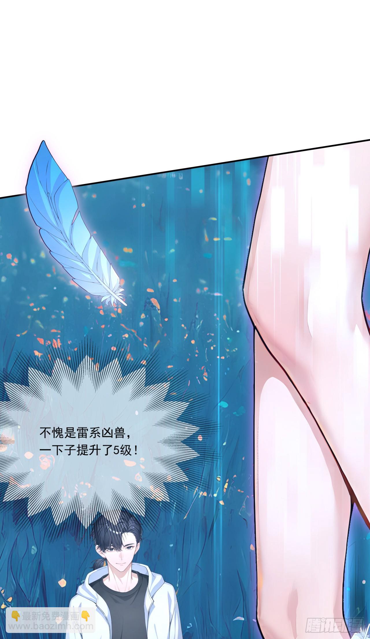 太古十兇：別人御獸我御獸娘 - 第17話 哪來的臭鳥！(1/2) - 3