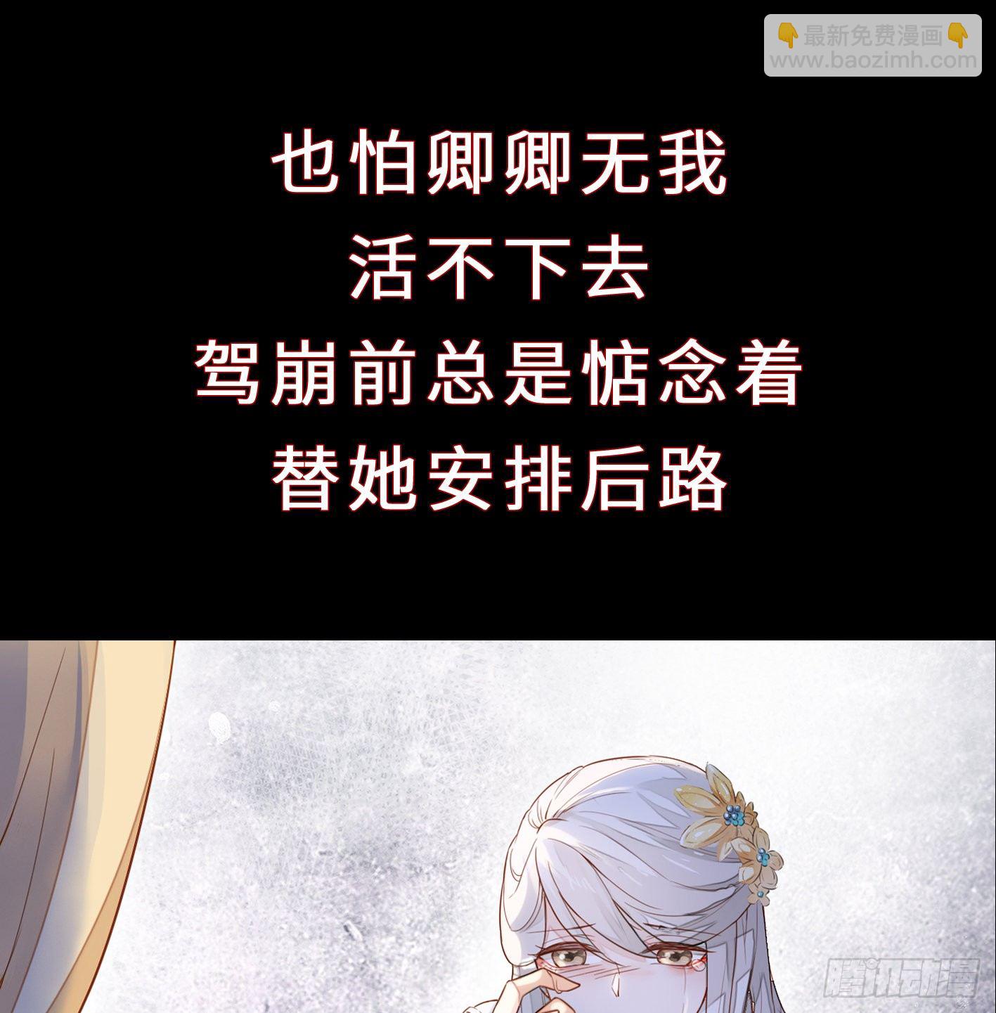 序章 他重生成太后的男宠-第1话