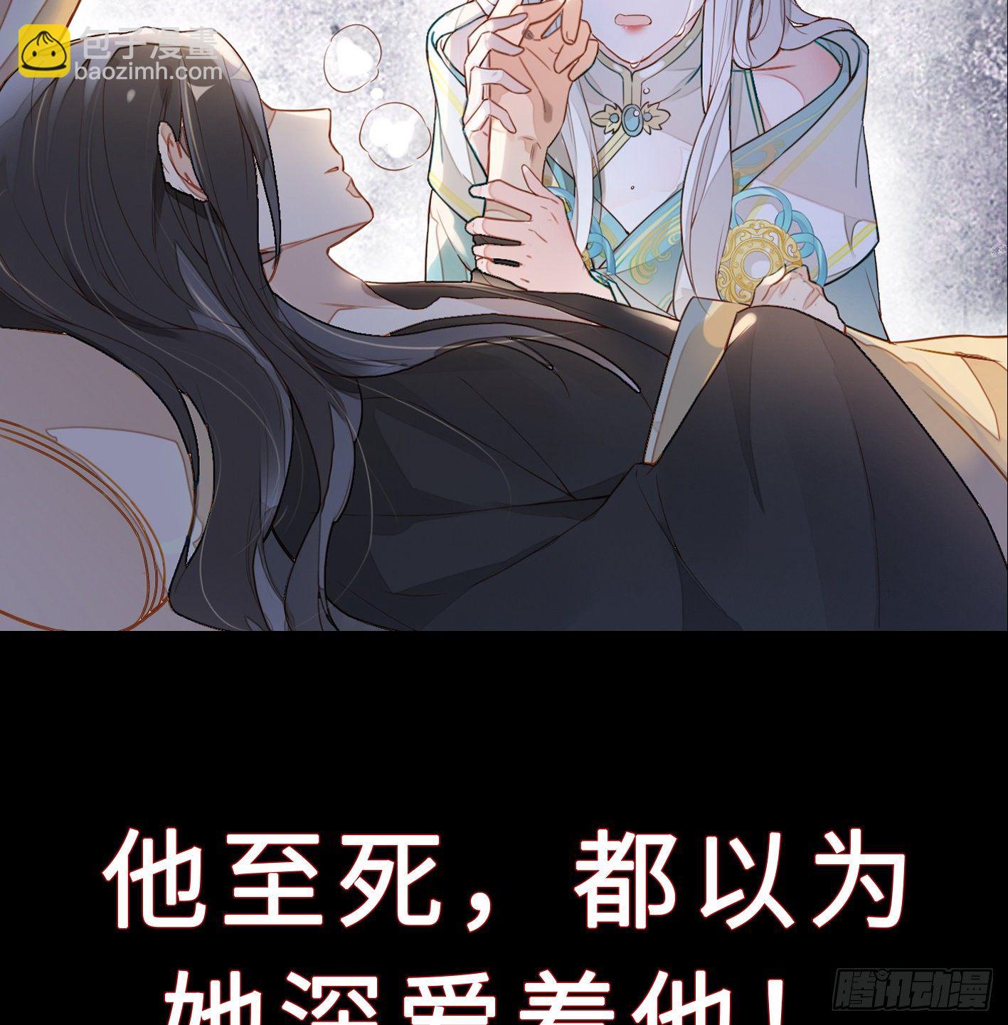 序章 他重生成太后的男宠-第1话