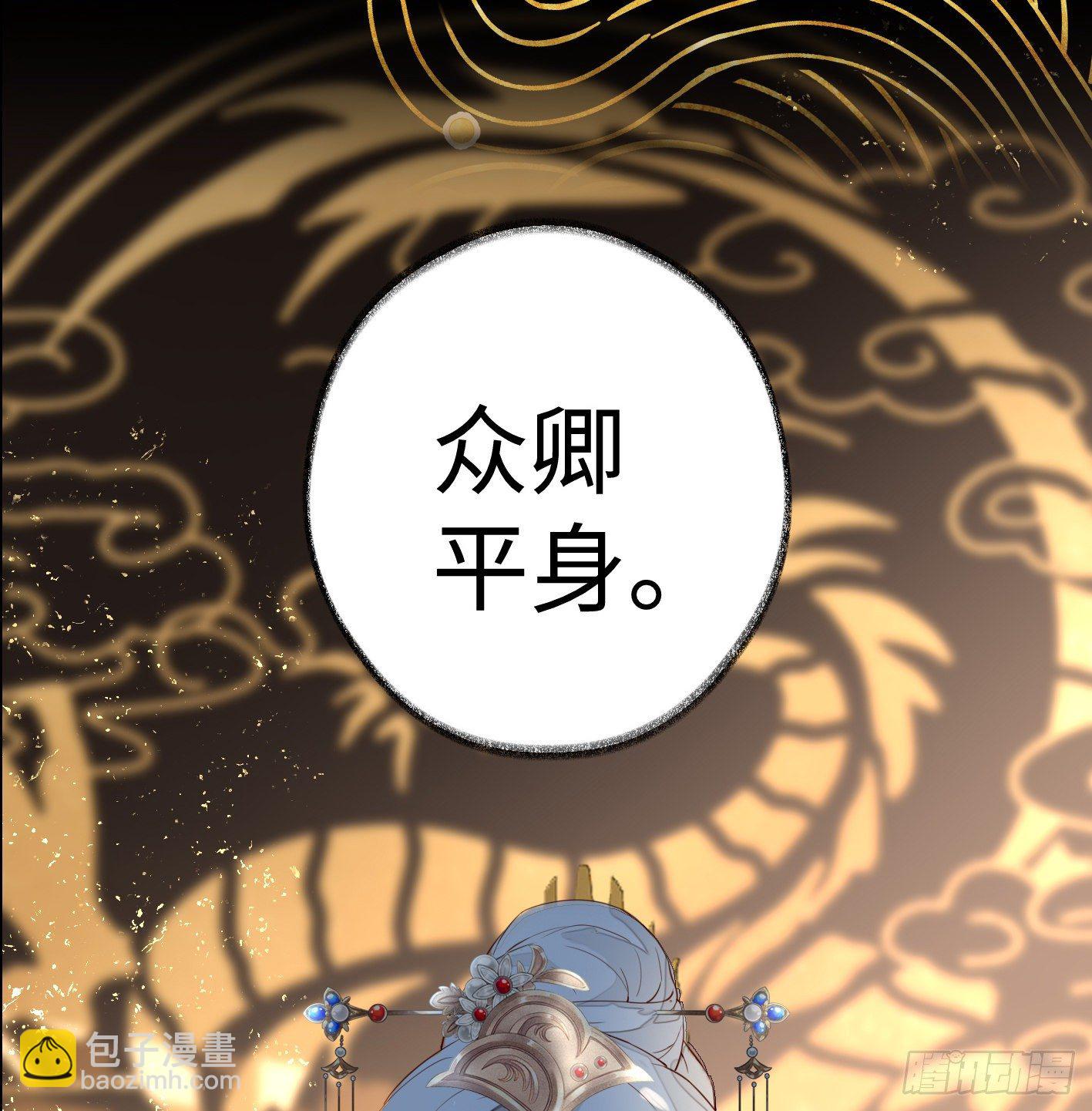 序章 他重生成太后的男宠-第1话