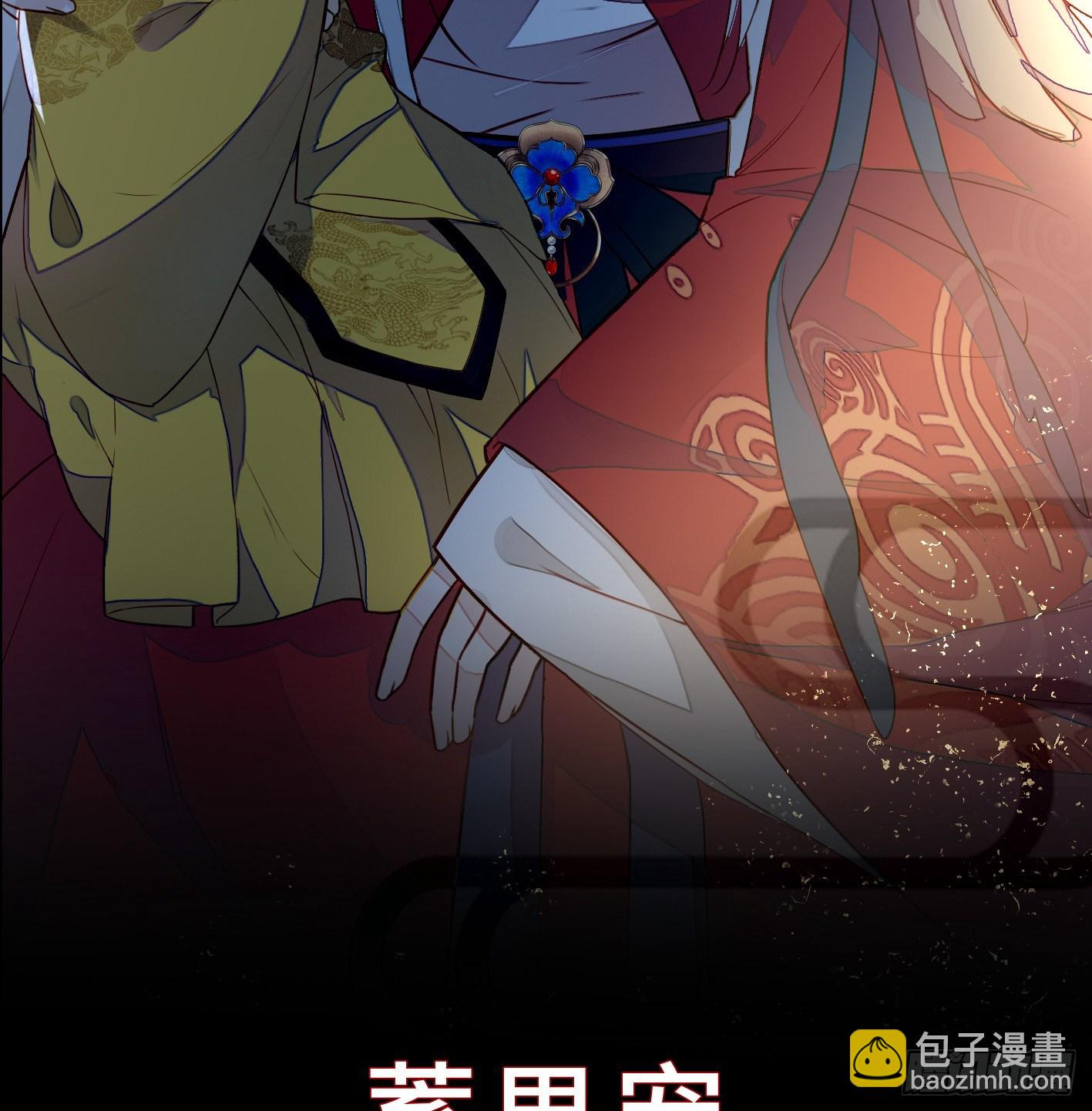 序章 他重生成太后的男宠-第1话