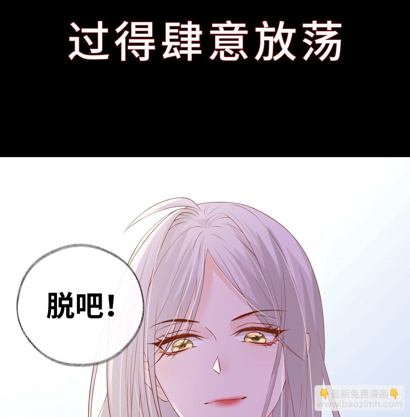 序章 他重生成太后的男宠-第1话