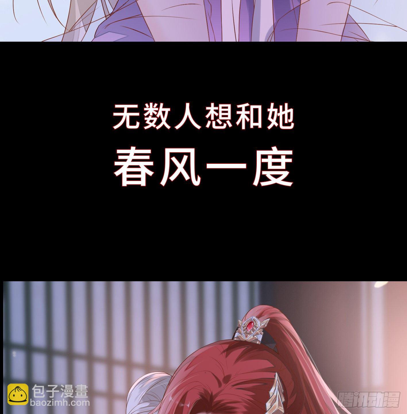 序章 他重生成太后的男宠-第1话