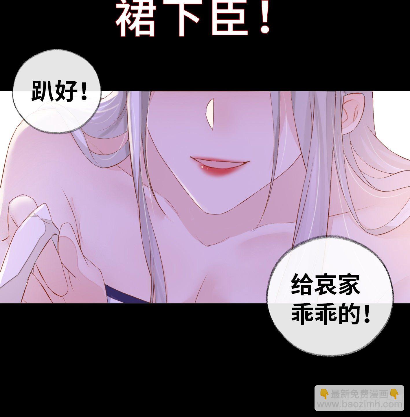 序章 他重生成太后的男宠-第1话