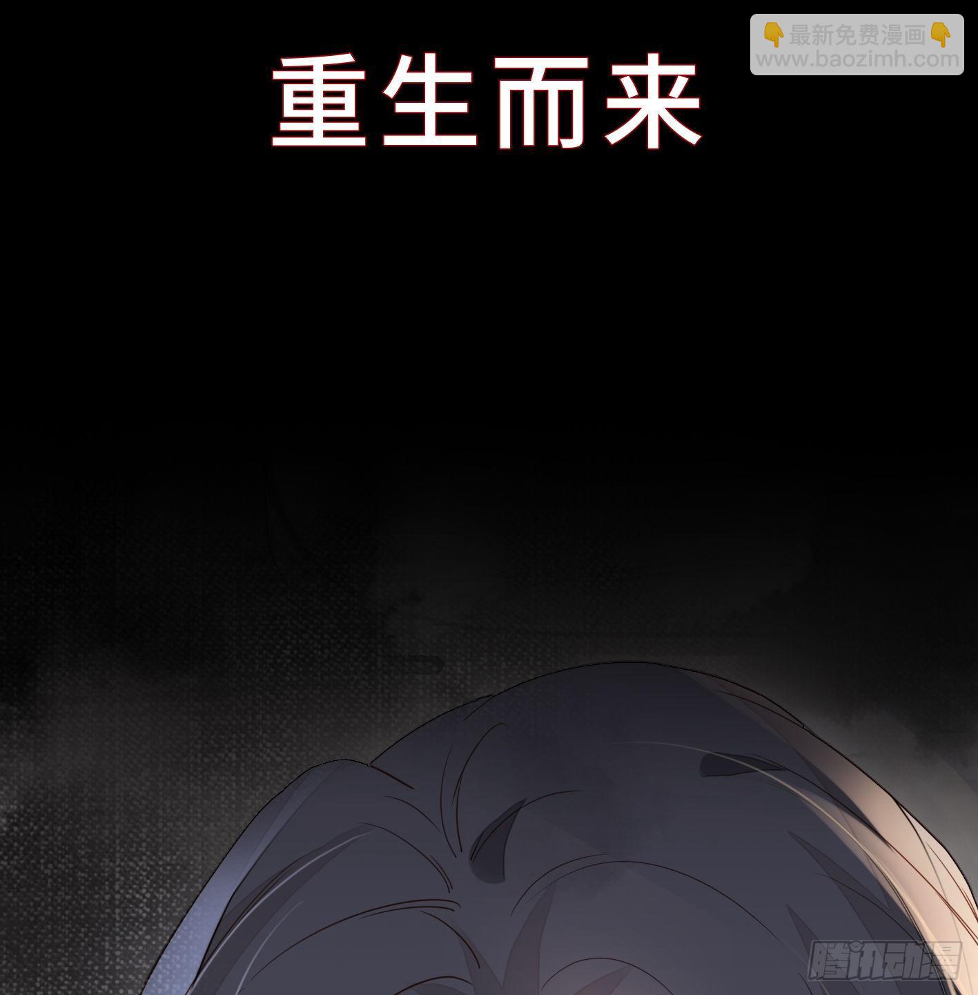 序章 他重生成太后的男宠-第1话