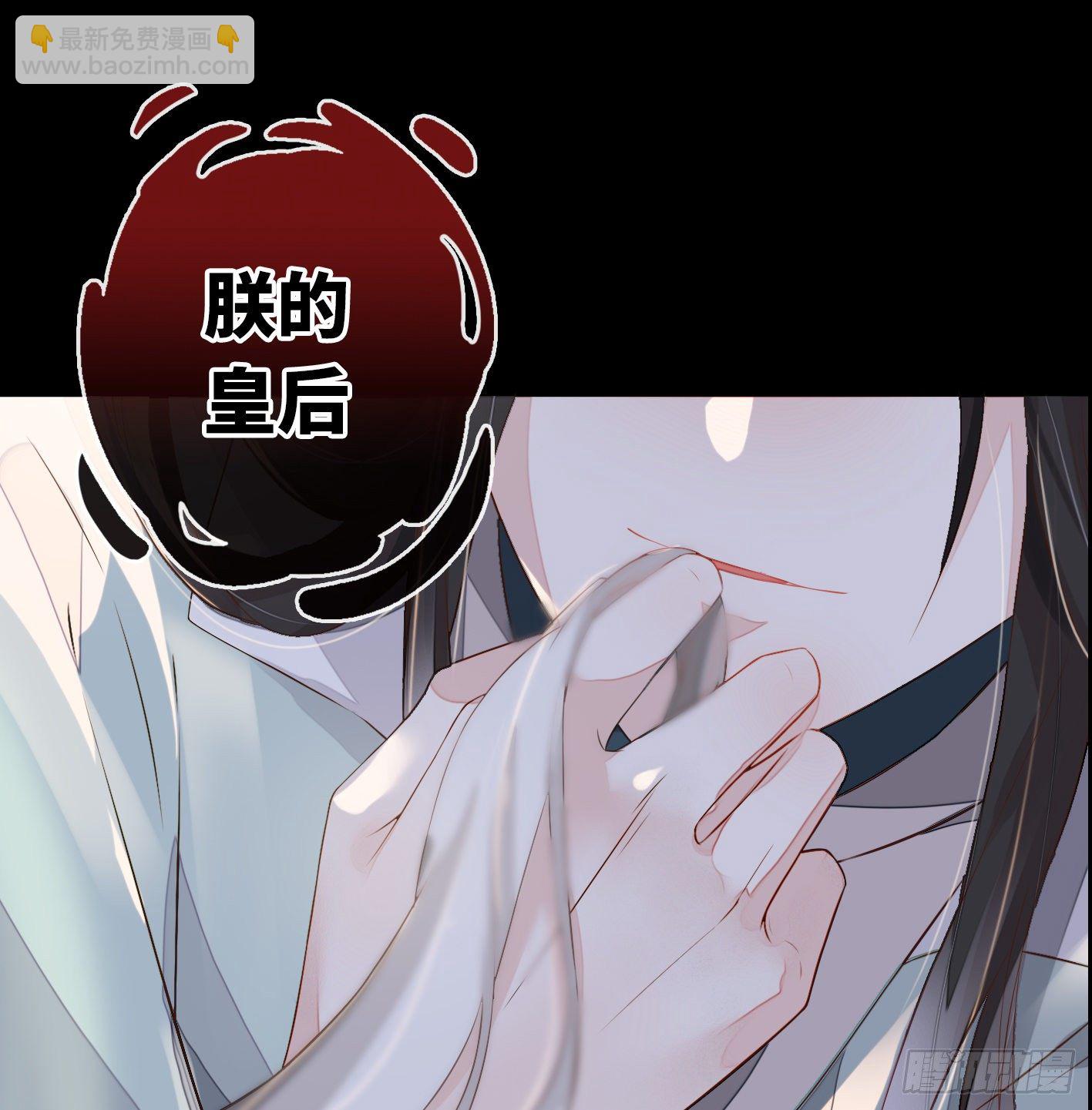 序章 他重生成太后的男宠-第1话