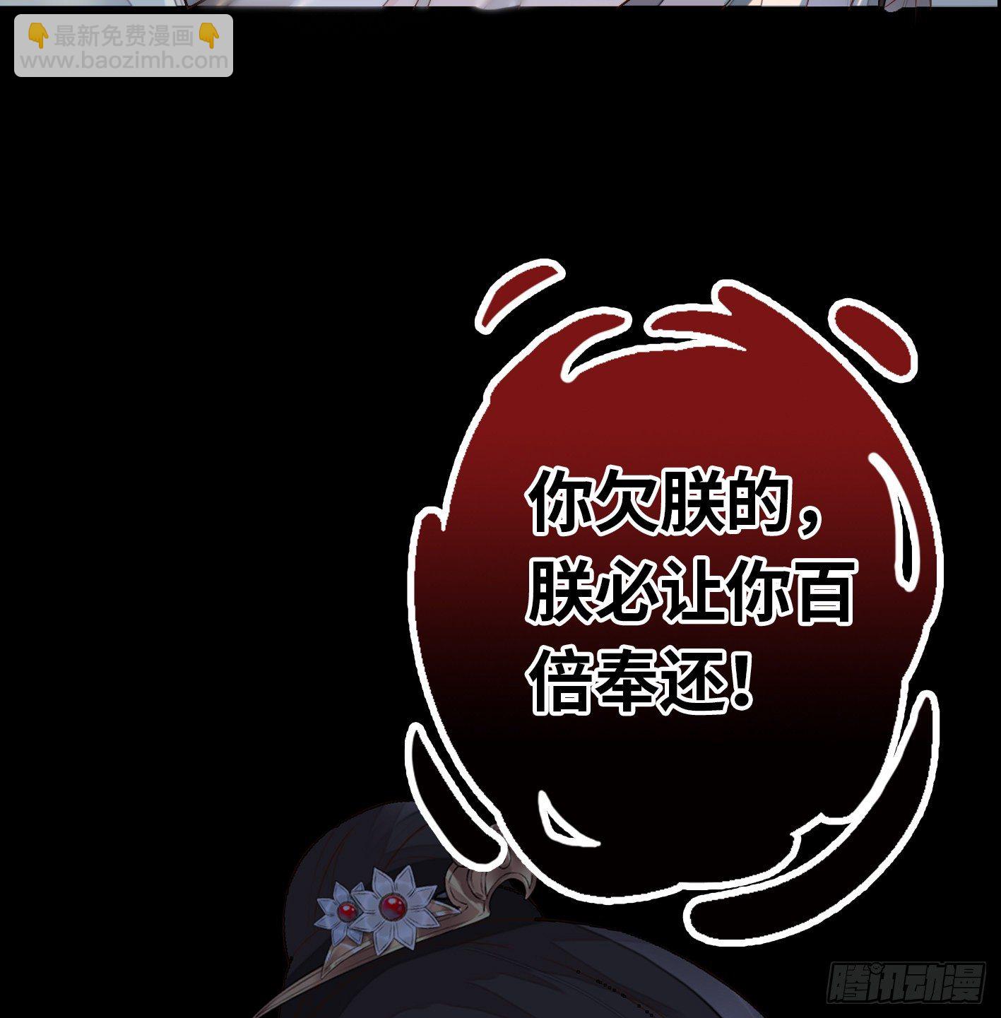 序章 他重生成太后的男宠-第1话