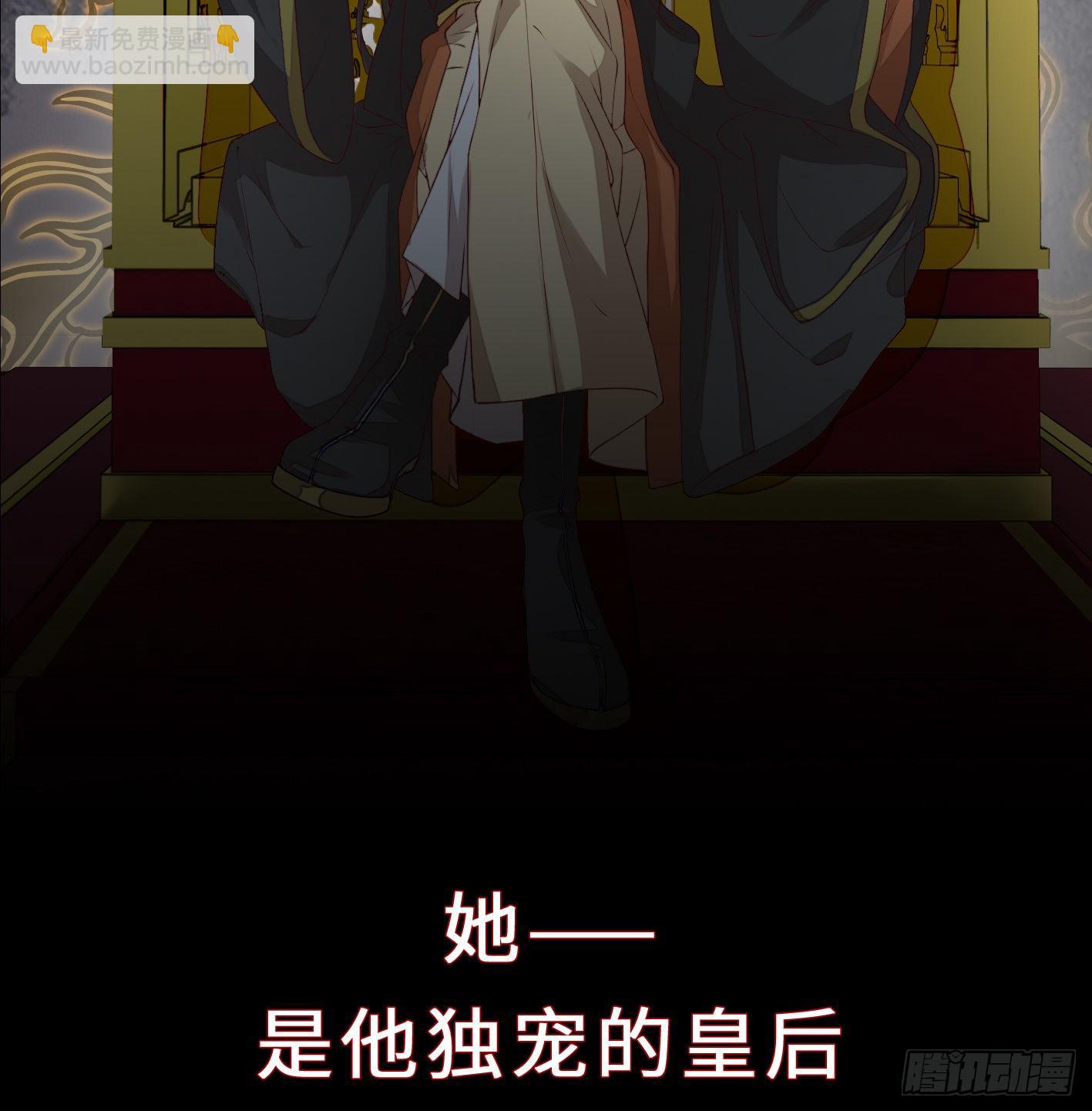 序章 他重生成太后的男宠-第1话