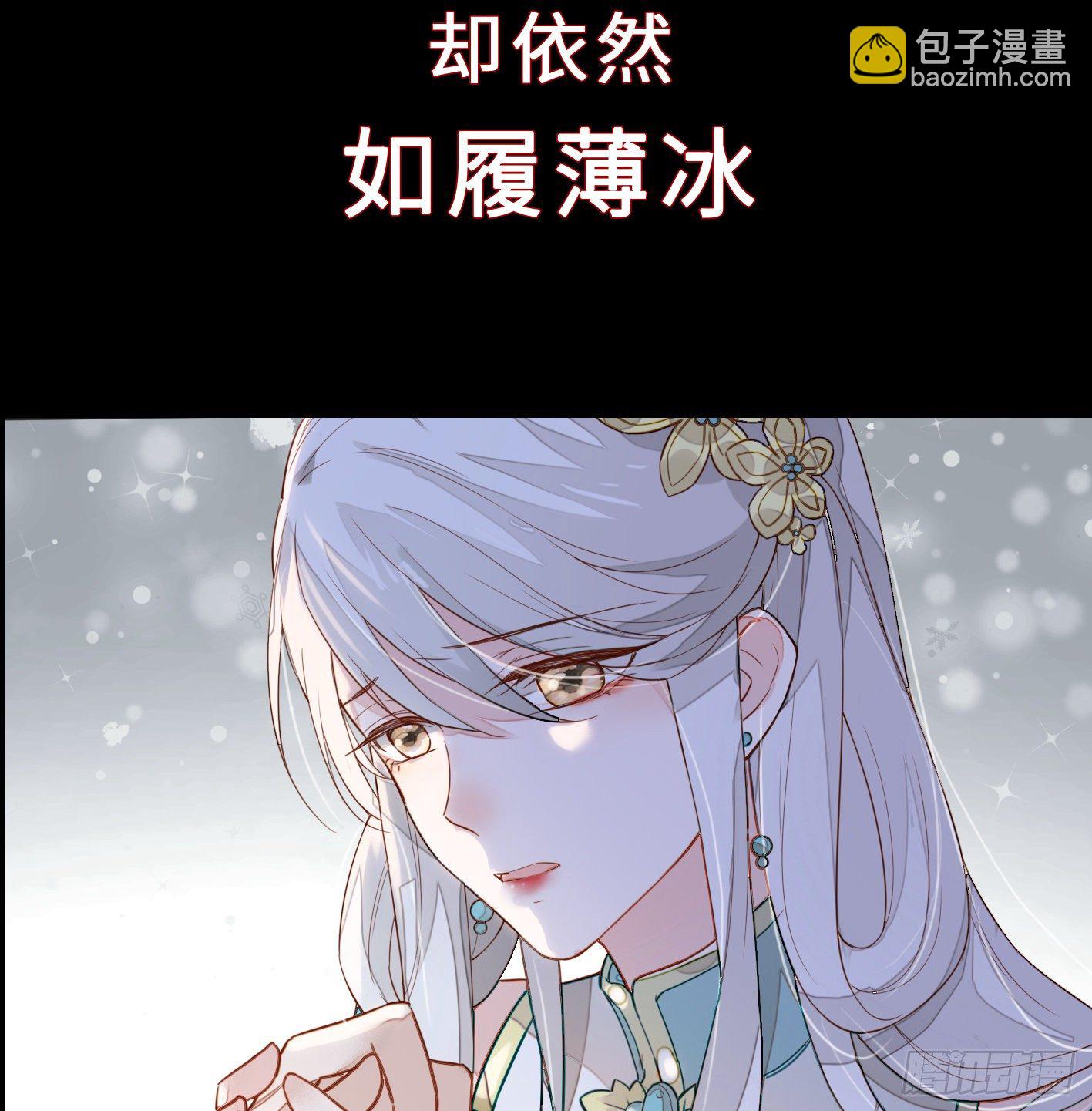 序章 他重生成太后的男宠-第1话