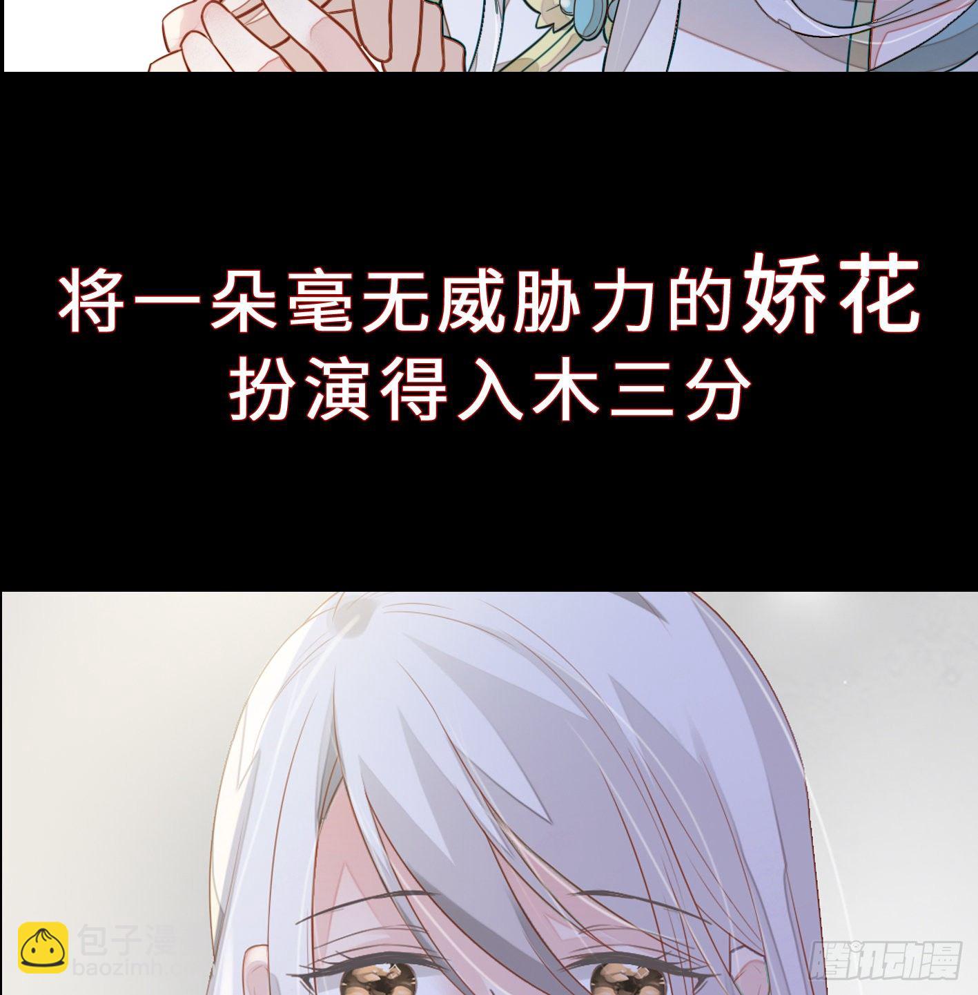 序章 他重生成太后的男宠-第1话