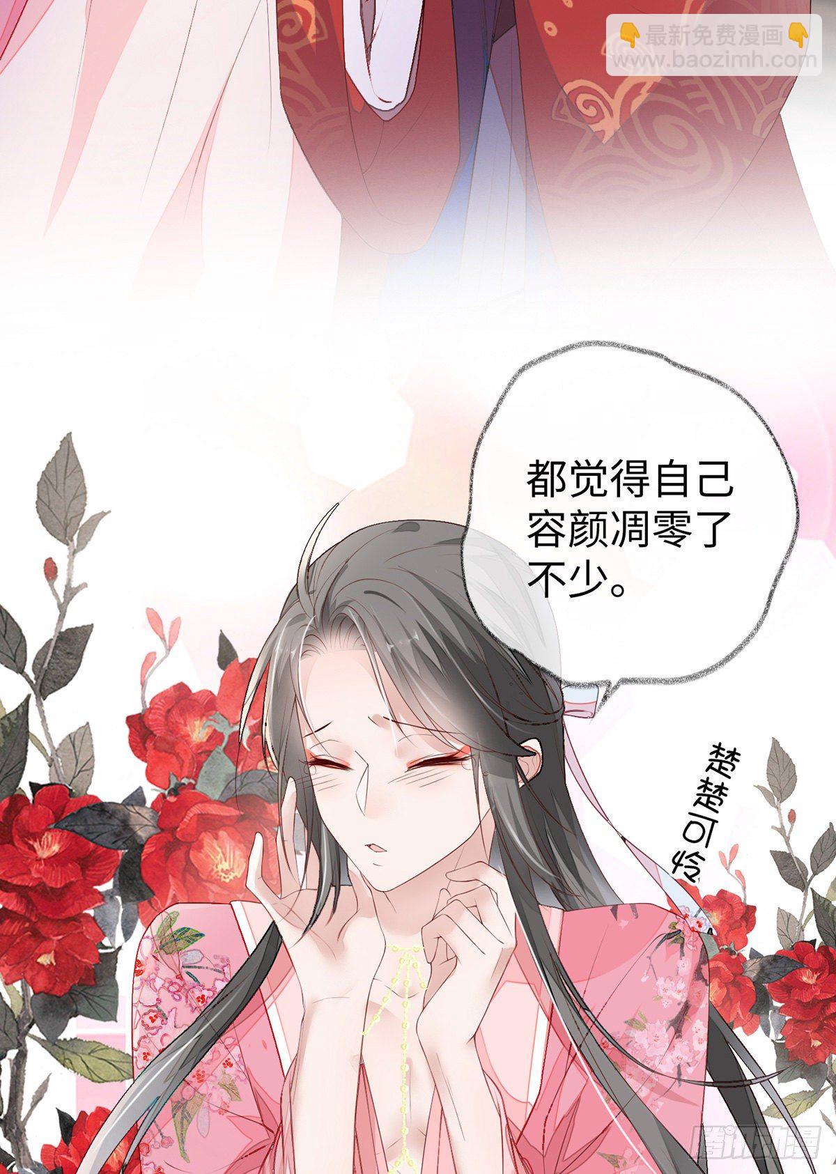 风情男侍-第11话