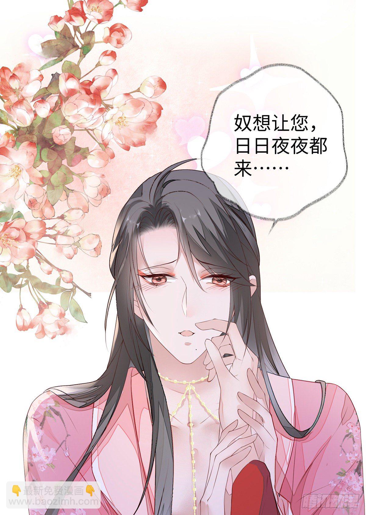 风情男侍-第11话