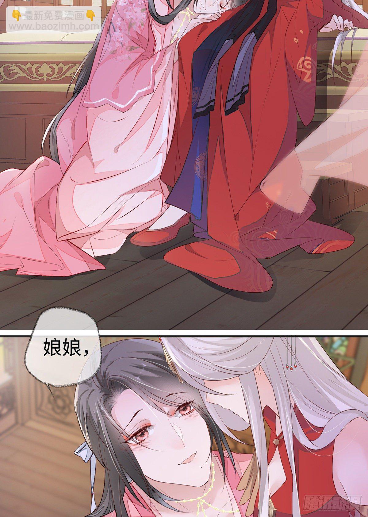 风情男侍-第11话