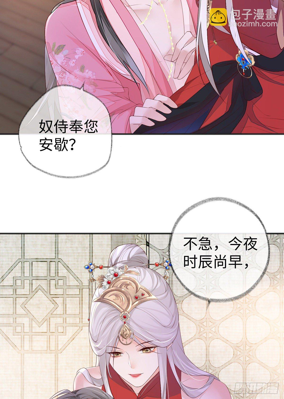 风情男侍-第11话