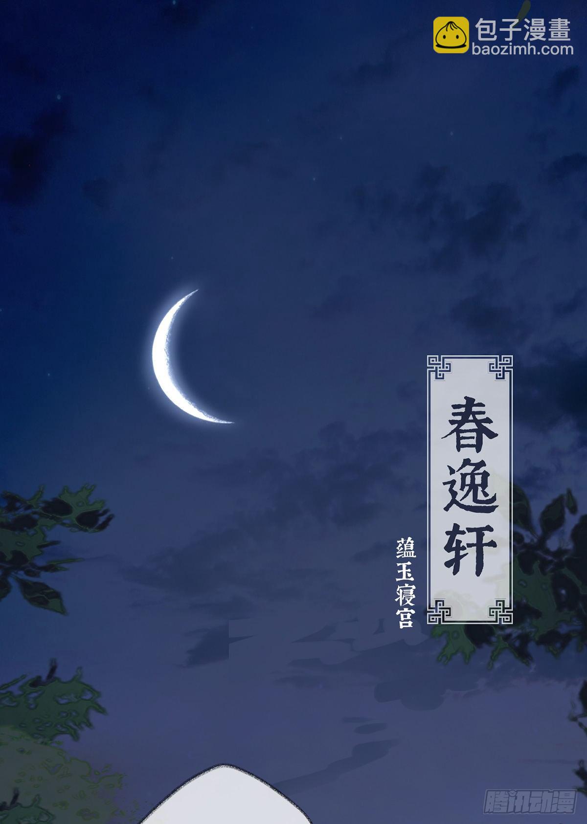 风情男侍-第11话