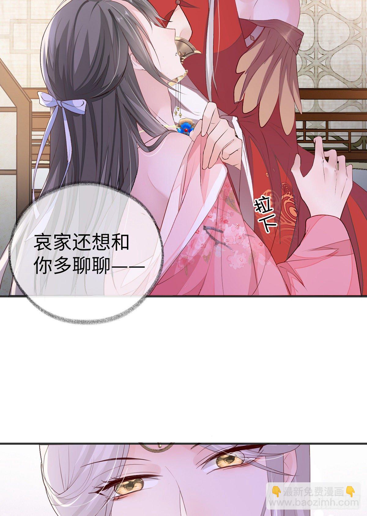 风情男侍-第11话