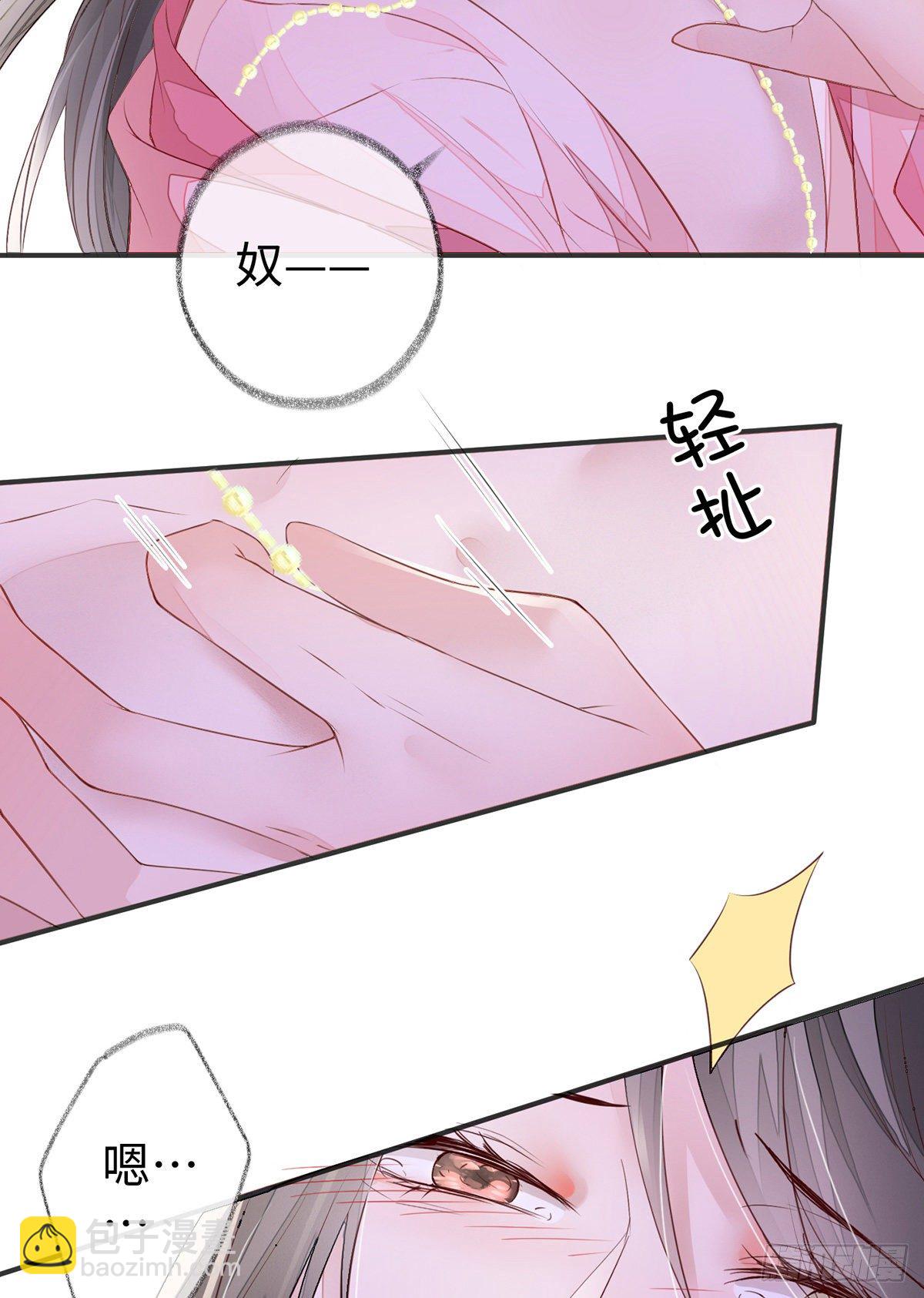 风情男侍-第11话