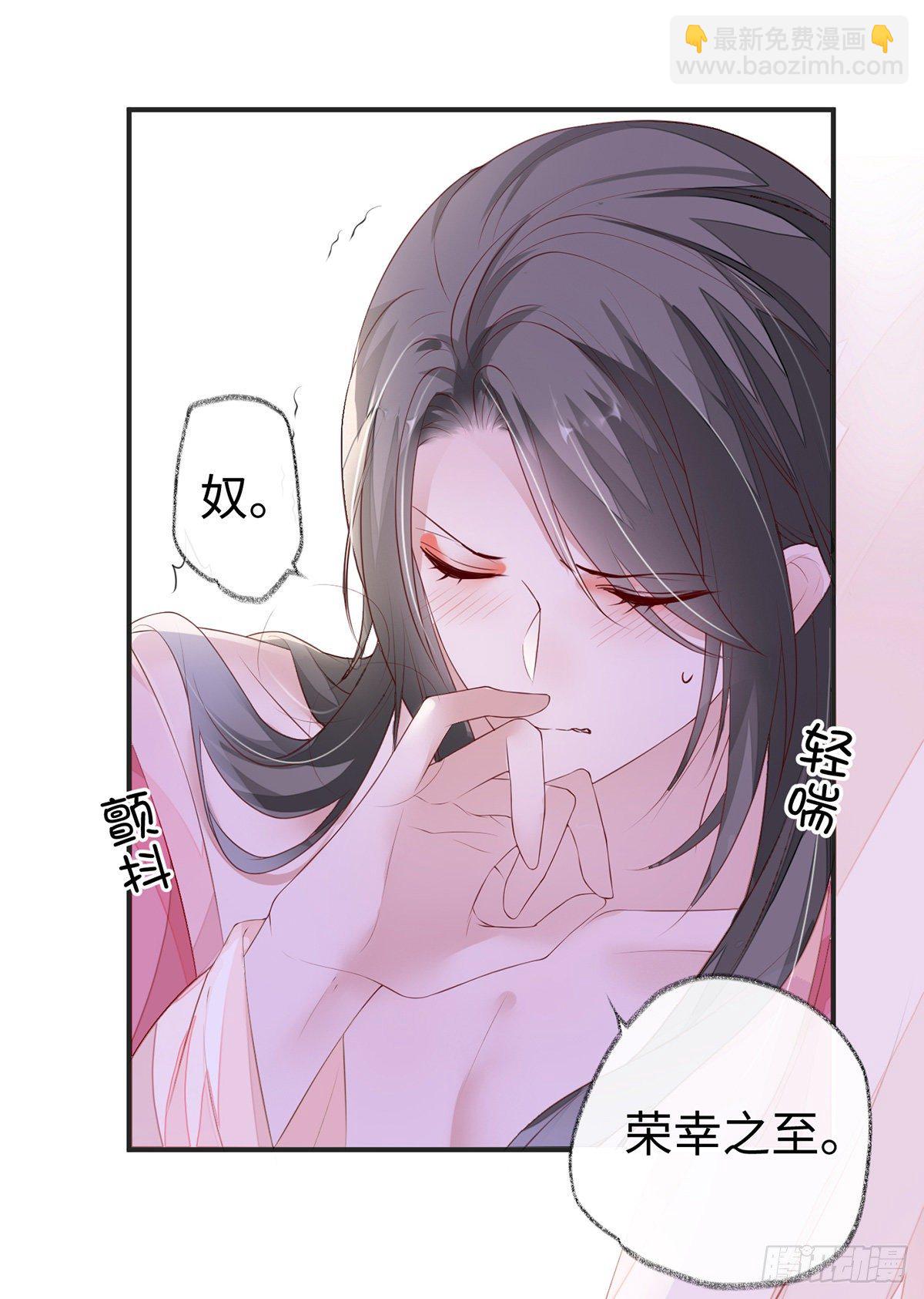 风情男侍-第11话