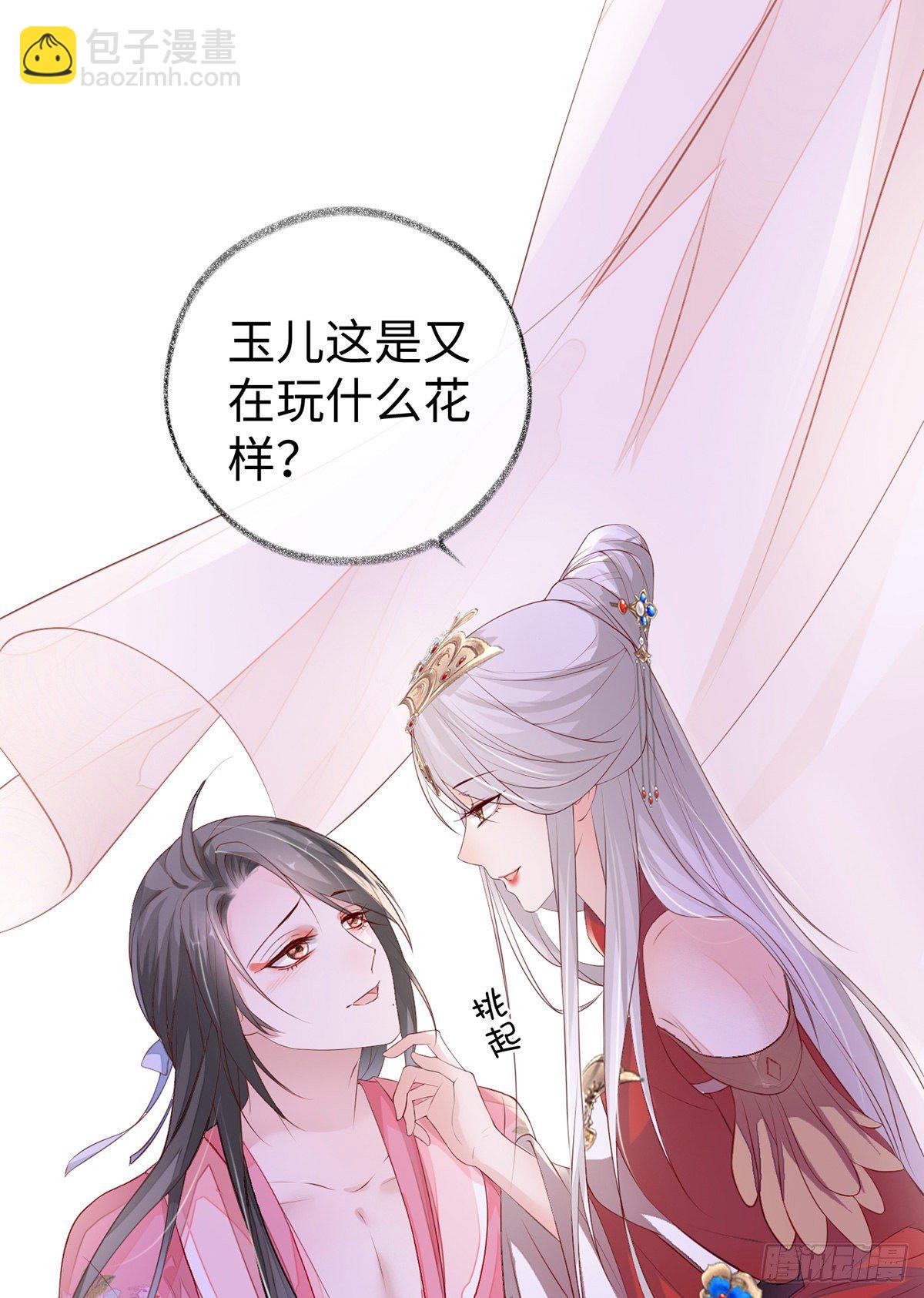 风情男侍-第11话