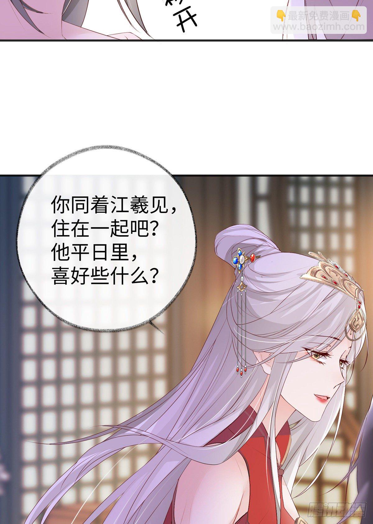 风情男侍-第11话