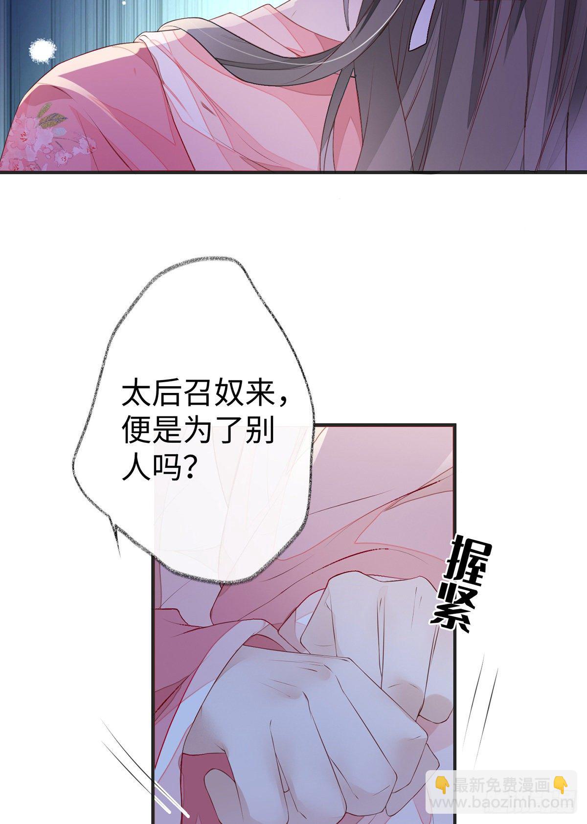 风情男侍-第11话